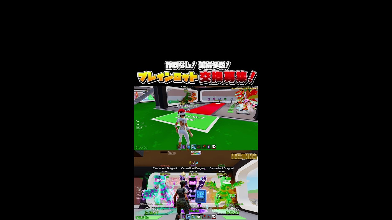 ブレインロット交換配信