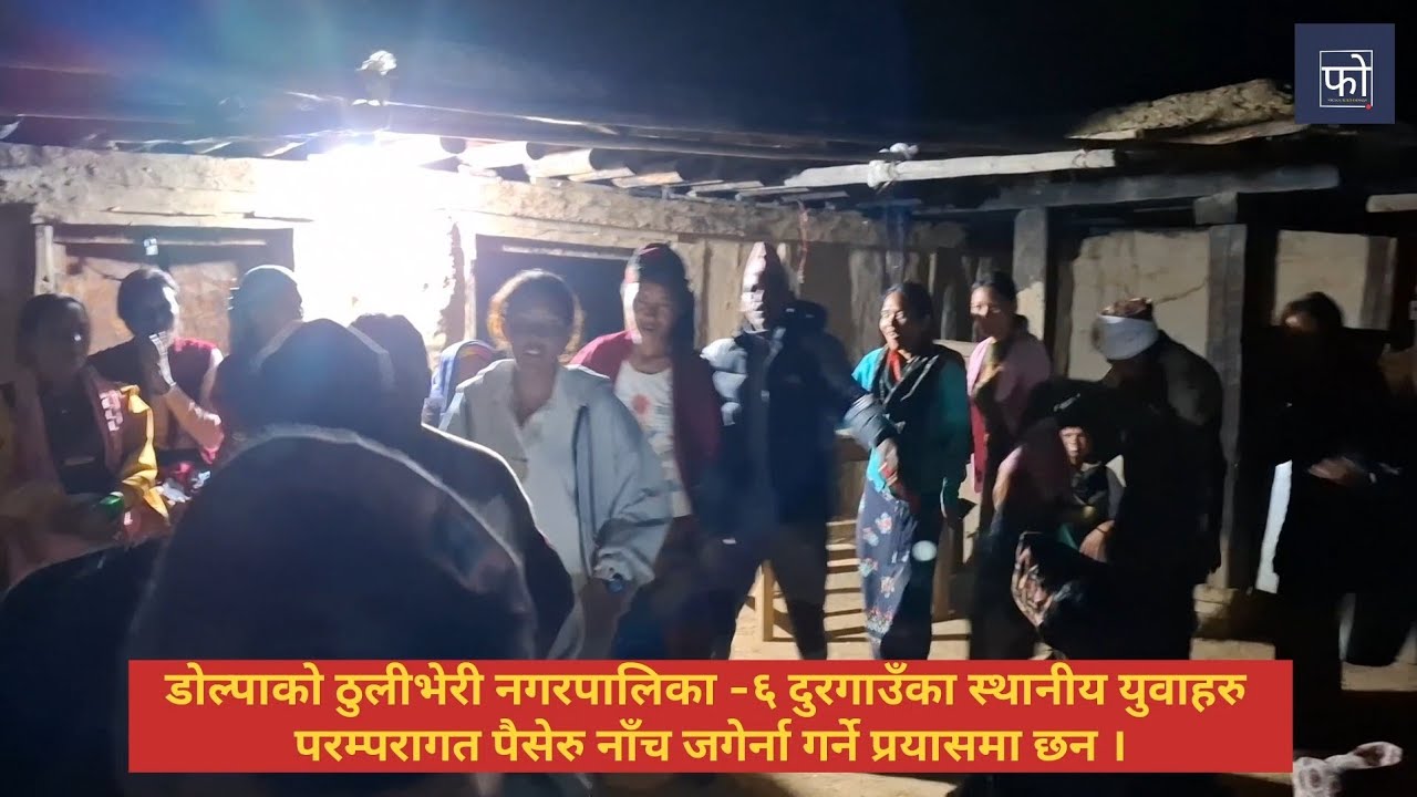 Dolpali Cultural Paiseru Dance // DurGaun Dolpa//Videos