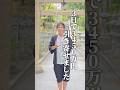 【潜在意識】3日で3450万！腹を括ると現実は変わる【引き寄せの法則】#スピリチュアル#潜在意識#shorts