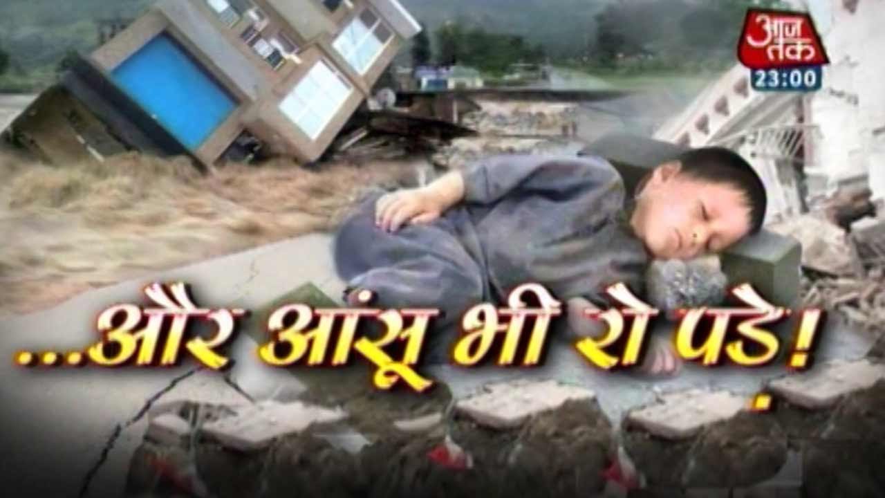Vardaat - Vaardat: Floods leave trail of shattered lives in J&K (Full)