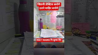 REET MAINS 2025 | REET Mains Exam date 2025 | Reet Mains | 3rd Grade Vacancy | 3rd Grade exam News