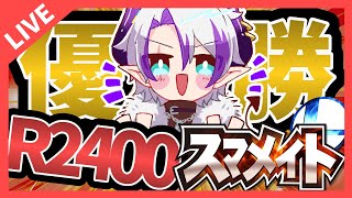 【レギュ有VIP連勝】メイト最強リンクが無双する #vtuber  #スマブラ #スマブラsp #ポケモン #ゲー...