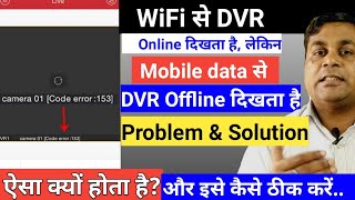 Hik Connect not working on mobile data !! How to solve hikvision device offline problem in Hindi !! screenshot 3