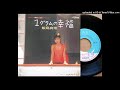 「1グラムの幸福(しあわせ)」 飯島真理 (VINYL)
