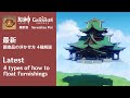 Genshin 🪑 4 types of how to float furnishings || 調度品の浮かせ方 4種解説 塵歌壺 [ 原神 ]