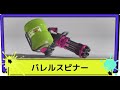 【初見さん歓迎】Xマッチ測定をしよう【スプラトゥーン3】