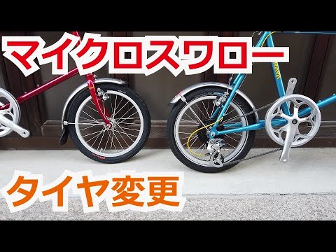 Araya Micro Swallow with thick tires - YouTube