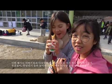 소담초등학교 아버지회 4편 겨울놀이-메기잡기