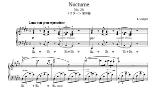 ショパン ノクターン第20番  遺作 楽譜 ピアノ  Chopin Nocturne No.20 in C Sharp minor  piano score