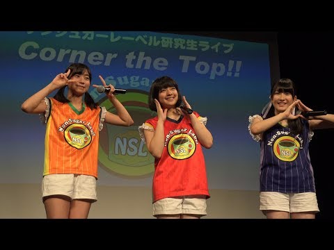 ノンスウィート @ 新宿角座 2018.08.26(Sun) 活動終了 解散(泣)