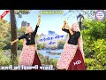          new latest meena geet meena song meena geet 2024