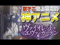 【ヴァイオレットエヴァーガーデン】金曜ロードショーで放送決定！愛と命をテーマにした京アニの最高傑作紹介【神アニメ】【ネタバレなし】