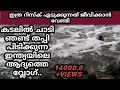 How to catch sea crab in kerala malayalam sea fishing traditional way fishing india kerala Fishing