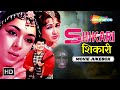 Shikari (1963)Full Movie Video Jukebox| Tumko Piya Dil Diya |Baaje Ghunghroo Chhun | Chaman Ke Phool