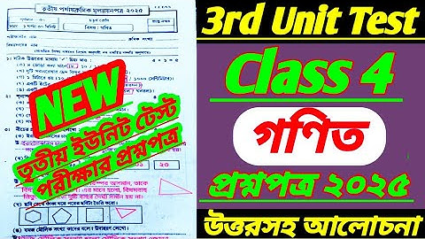 class 4 math 3rd unit test 2025/class 4 3rd unit test 2025/class 4 gonit 3rd unit test question 2025