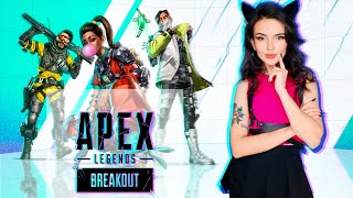 APEX LEGENDS | СТРИМ | ЗА ТОПАМИ!