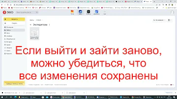 Как редактировать файл на Яндекс Диске