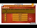 Trade Electrician || ITI || Tool Short Video || Electrical Tools || Electrician || Pincer
