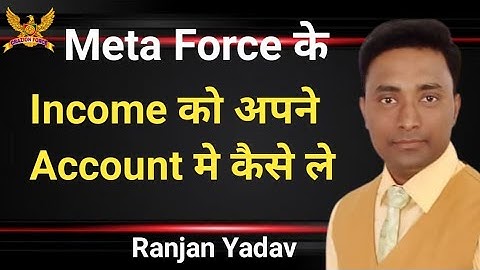 Meta Force का Income  Live withdrawal in  Bank Account ।। Full Process , By Ranjan Yadav