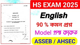 AHSEC CLASS 12 ALT ENGLISH QUESTION PAPER 2023 visual data 2