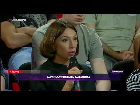 სალომე გოგიაშვილი: სახელმწიფო ბიუჯეტიდან ადრე ბოტოქსებზე და პიჯაკებზე ხარჯავდნენ ფულს