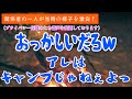 【2021年北海道40日間バイクと登山の旅番外編~前編~】人はそれをキャンプとは言わないんだぜ