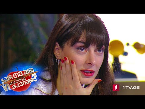 ხარ თუ არა მეექვსეკლასელზე ჭკვიანი - ნინო შავგულიძე