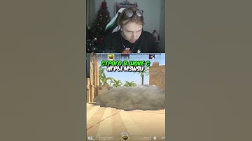 twitch.tv/strogo | СТРОГО В ШОКЕ С ИГРЫ M3WSU #strogo #cs2 #строго