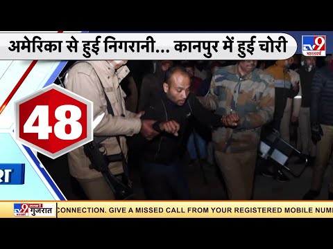 अमेरिका से हुई निगरानी...कानपुर में हुई चोरी  |UP Crime Update