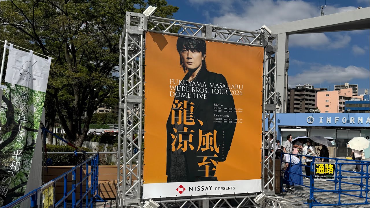 値下げ！！ 福山雅治超レア東北魂THE LIVE BANG 値下げ！！ 福山雅治超