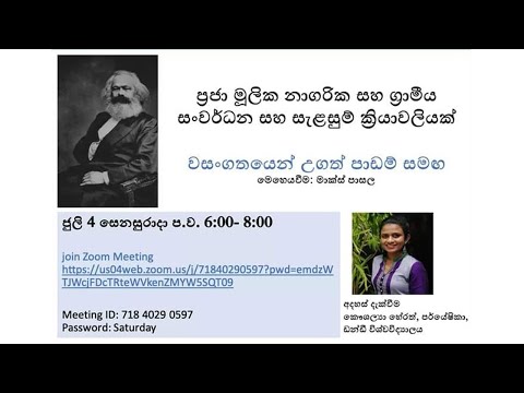 ප්‍රජා මුලික නාගරික සහ ග්‍රාමීය සංවර්ධන සැළසුම් ක්‍රියාවලියක්: Kaushalya Herath