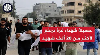 الصحفي أحمد البطة: غارات إسرائيلية متواصلة شرق مدينة خانيونس وحصيلة الشهداء تتجاوز الـ 20 ألف شهيد