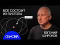 ВСЕ ЧТО ВЫ НЕ ЗНАЛИ ОБ АТОМЕ И ЯДЕРНОЙ ЭНЕРГИИ ВСЕ ЧТО ВЫ НЕ ЗНАЛИ ОБ АТОМЕ И ЯДЕРНОЙ ЭНЕРГИИ