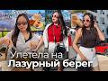 Перезагрузка на ЛАЗУРНОМ БЕРЕГУ: Монако, Канны, Ницца! Моё восстановление|Niky Sarang