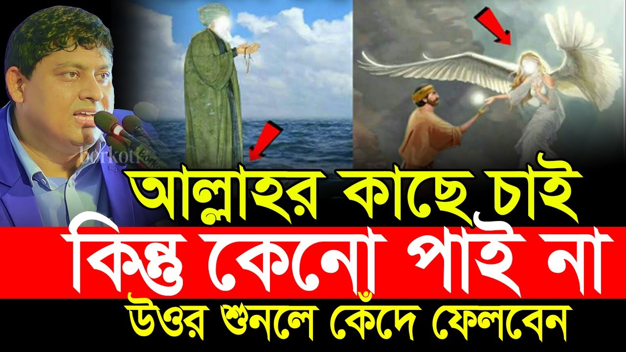 দোয়া কবুল হতে দেরি কেনো❓ গোপন রহস্য জানুন | dr nabil motivational video | dr nabil