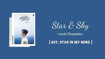 【中/ENG/THAI/ROM】Star & Sky (ท้องฟ้ากับแสงดาว) - Louis Thanawin | ost. Star In My Mind แล้วแต่ดาว