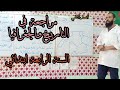 مراجعة في التاريخ والجغرافيا السنة الرابعة ابتدائي
