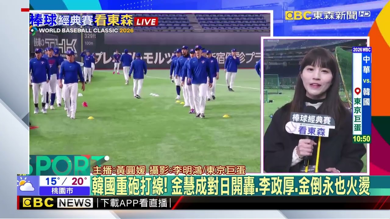 最新》10：50中華vs 南韓！ 古林睿煬先發力扛韓國重砲打線@newsebc