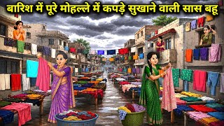 The Mother-in-law and Daughter-in-law Who Dried Clothes in the Neighborhood During the Rain | Mot...