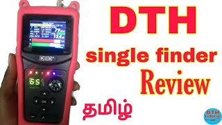 Best Dth Single Finder Meter Review In Tamil Dth Tutorial Tamil
