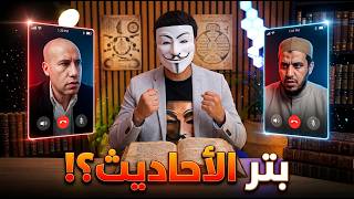 السني الليبي يفضح بتر عمار علي للأحاديث وتخبط السلفية في ميراث الزهراء امام ذو الفقار المغربي