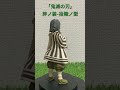 【フィギュア紹介】「鬼滅の刃」-絆ノ装-拾陸ノ型 伊黒小芭内(セピアカラーver.)