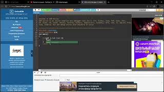 GDB online Debugger   Compiler   Code, Compile, Run, Debug online C, C++ и еще 3 страницы — Личный