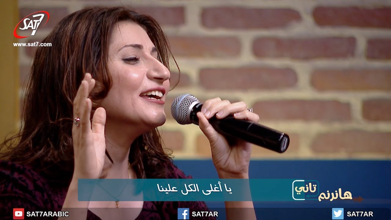 ترنيمة إعلن ذاتك ومجدك - المرنم ماجد شفيق + المرنمة أمل جبران - برنامج هانرنم تاني