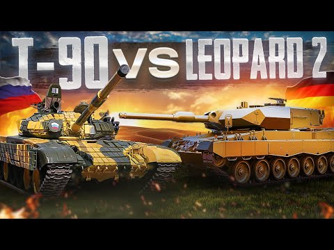 Т-90 ПРОТИВ LEOPARD 2 | Какой танк лучше?