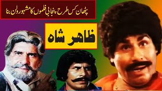 Zahir Shah Biography Stani Panjabi Movies Top Villain Zahir Shah Panjabi Movies Zahir Sha Film