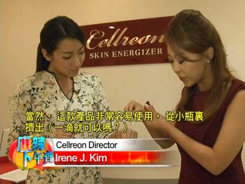 0526 皮膚護理產品介紹 CELLREON