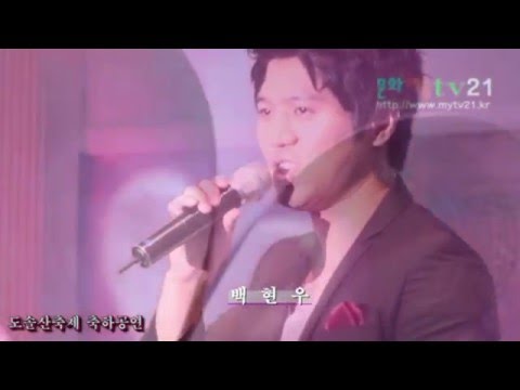 백현우 도솔산축제 축하공연 2