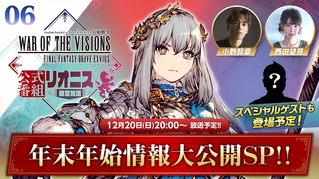 FFBE幻影戦争のガチャテーブルについて、ユーザーの見解まとめ | ぶちくま創作ベース