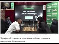 Шахматы. Читерский скандал в Индонезии